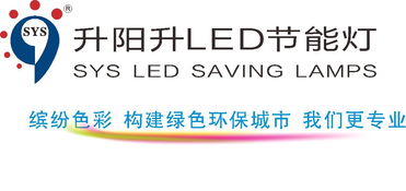 東莞尚品廣告 以“升陽升LED標志設計”為例，解析本土廣告公司的多元化專業(yè)服務